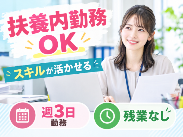 お仕事詳細