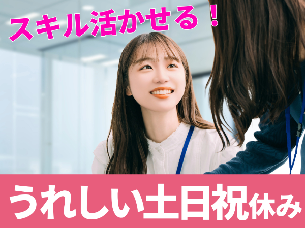 お仕事詳細