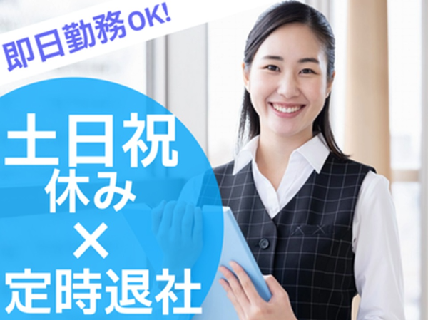 お仕事詳細