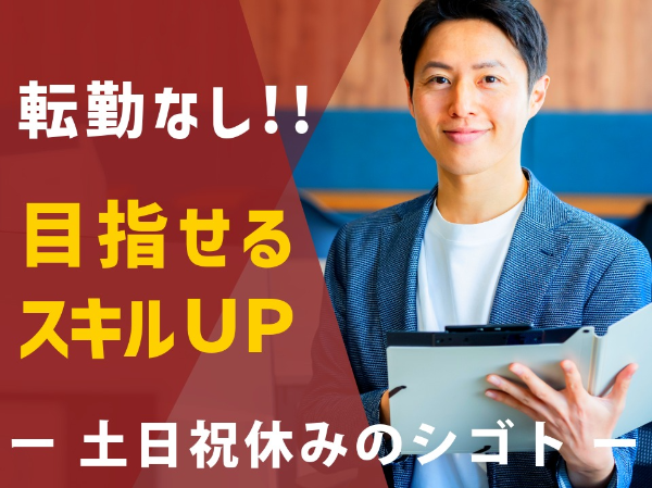 お仕事詳細