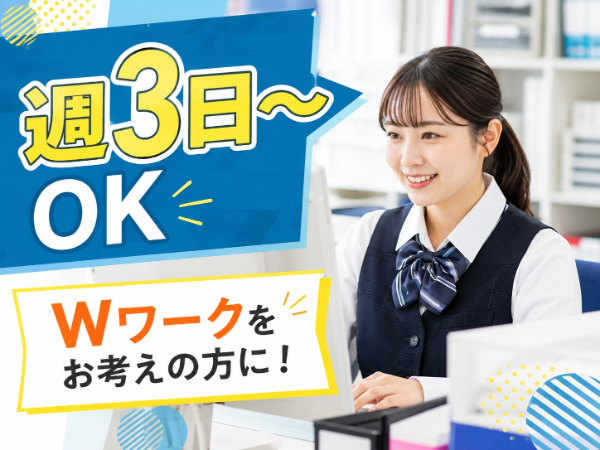 お仕事詳細