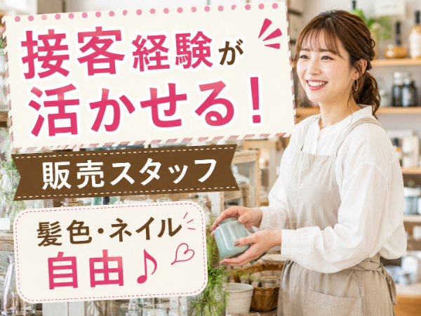 お仕事詳細