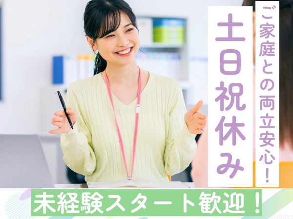 お仕事詳細
