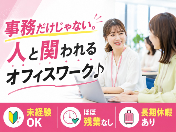お仕事詳細