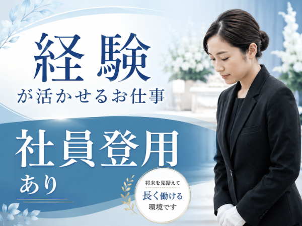 お仕事詳細