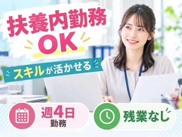IT企業での総務事務/ki40017