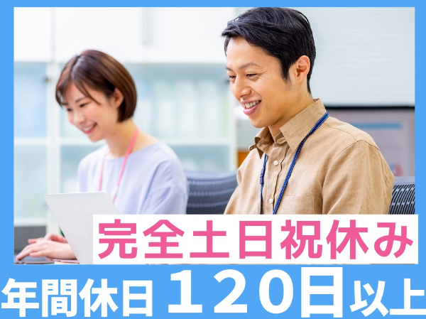お仕事詳細