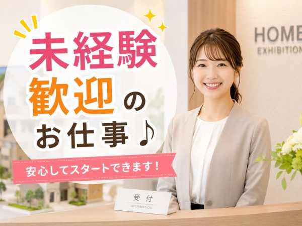 お仕事詳細