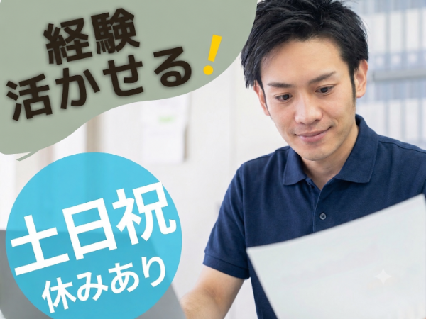 お仕事詳細