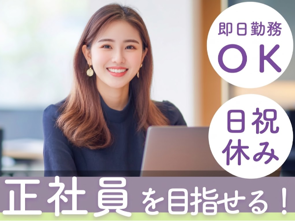経理補助スタッフ/k39184