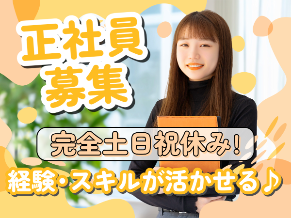 税理士法人での税理士補助