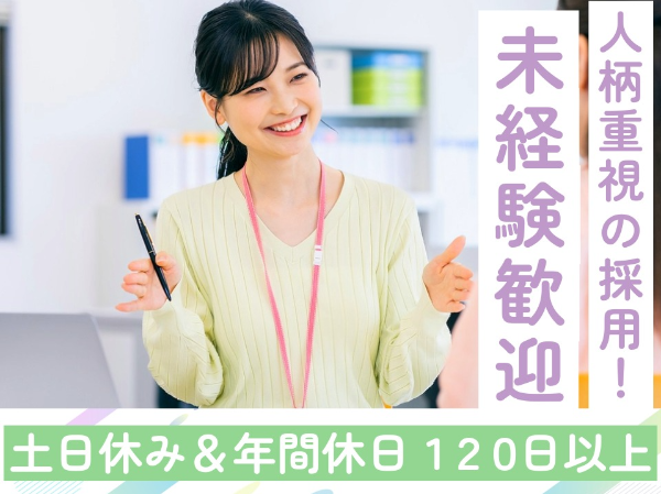 お仕事詳細