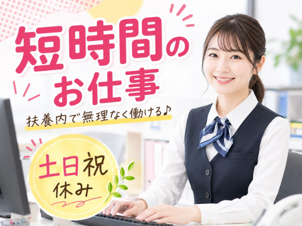 データ入力・電話対応/k39136-B