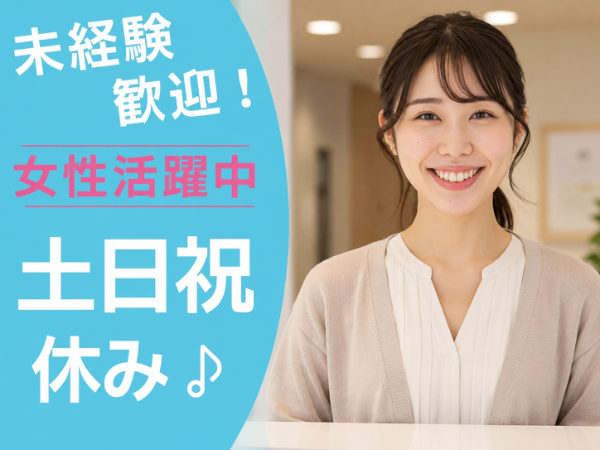 お仕事詳細