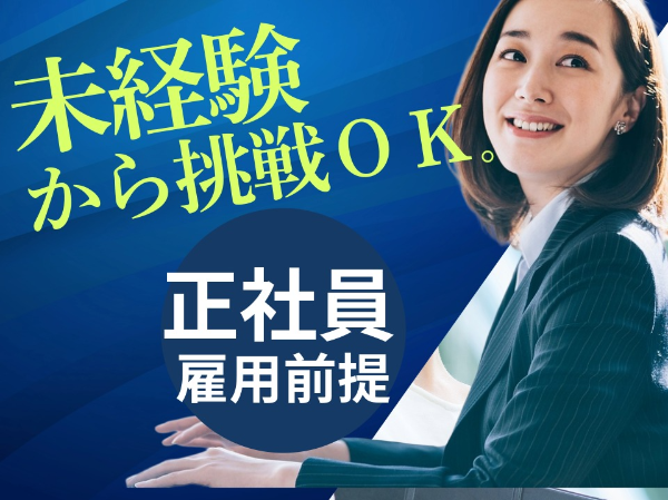 設備工事会社での経理事務 紹介予定/ki39294