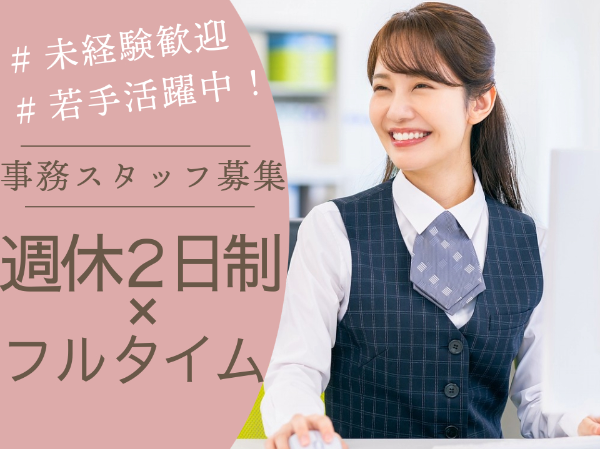 お仕事詳細