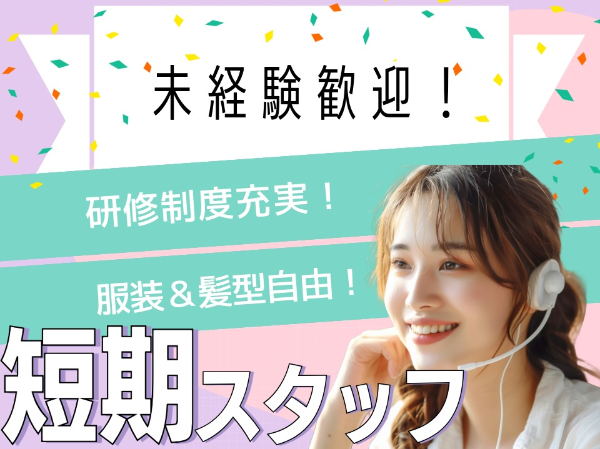 お歳暮商品の電話注文受付/ki39571