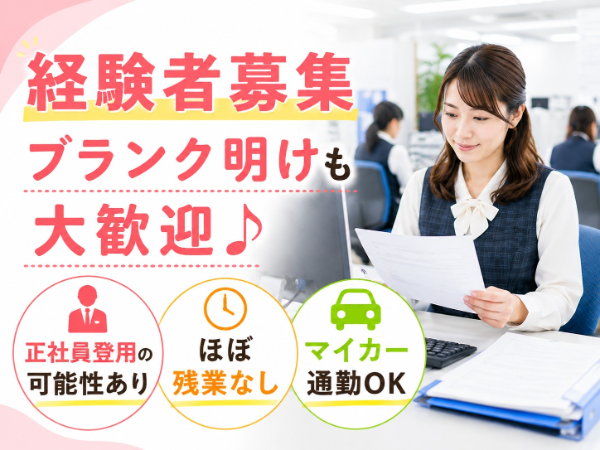 金属加工会社での一般事務/ki40018