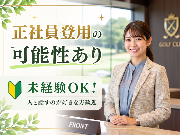 お仕事詳細