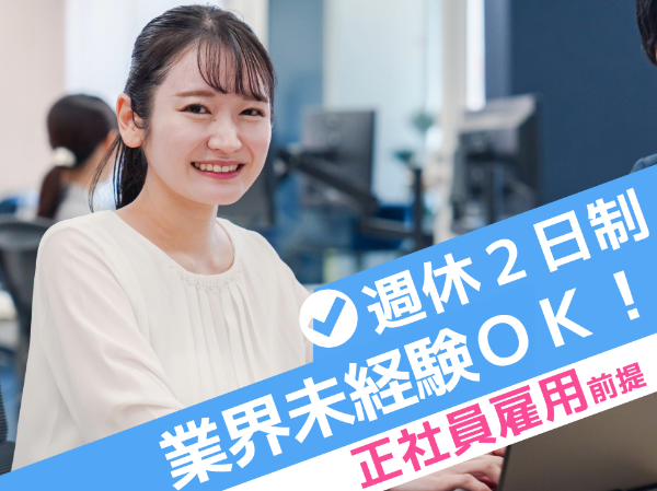 不動産会社の事務スタッフ/F38255