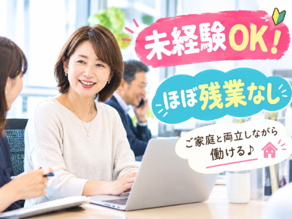 お仕事詳細