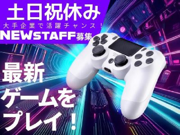 お仕事詳細