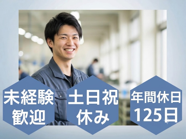 お仕事詳細