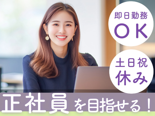 医療関連会社での経理事務/F39120