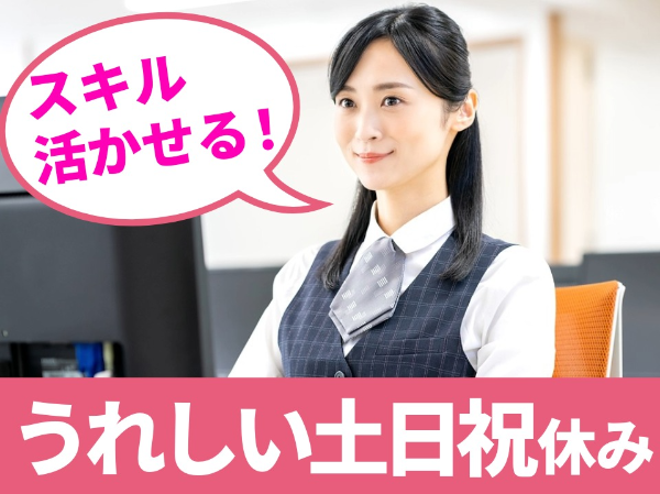 お仕事詳細