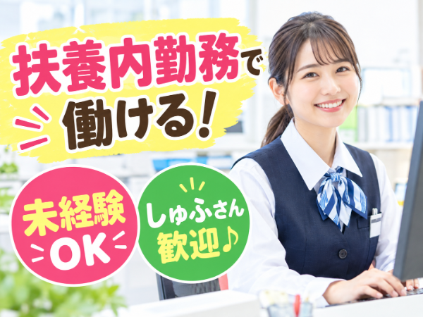 お仕事詳細