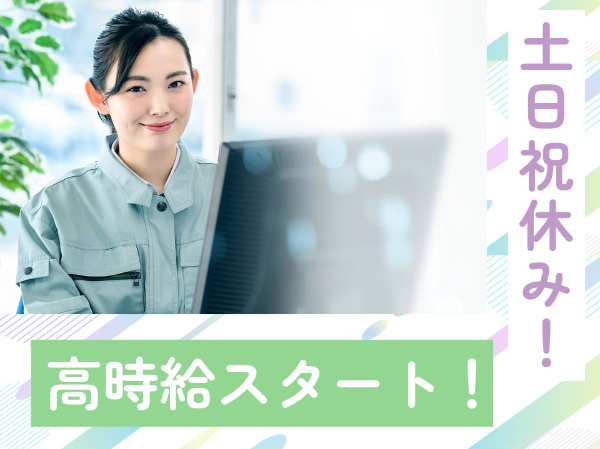 お仕事詳細