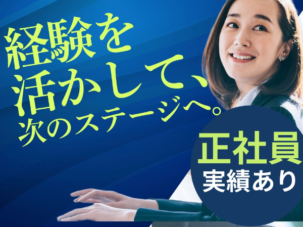 データ入力・経理事務/k39040