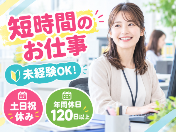 コンサル会社での経理事務/ki39591-2