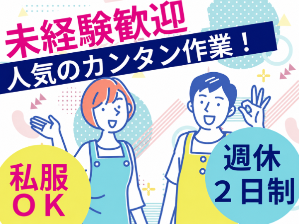 冷凍倉庫内でのピッキングスタッフ/k39127