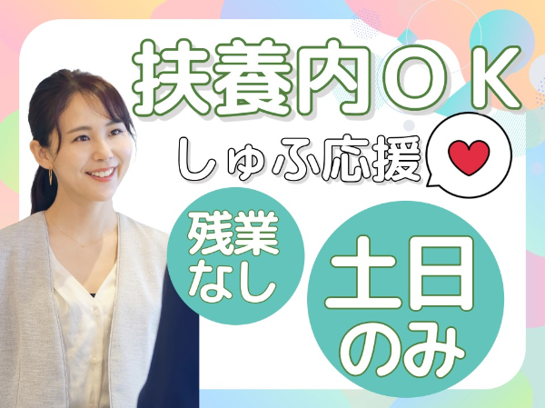 お仕事詳細