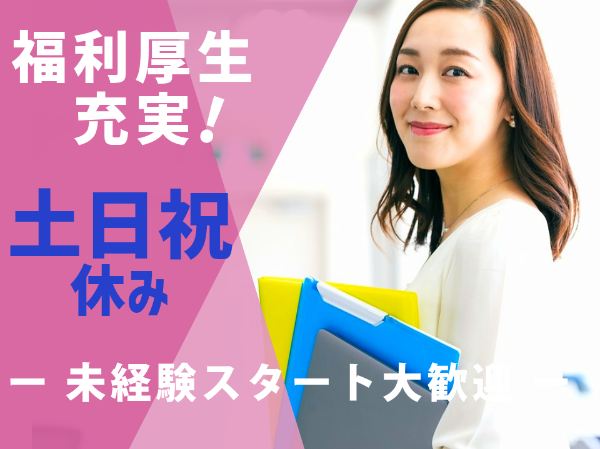 お仕事詳細