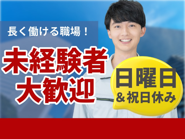 お仕事詳細