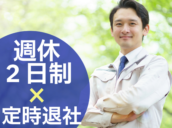 お仕事詳細