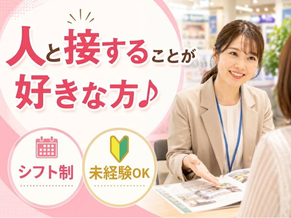 自動車学校の受付スタッフ/s39158
