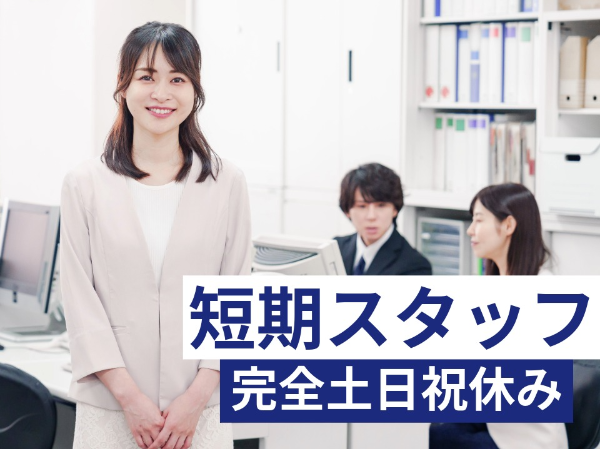 お仕事詳細