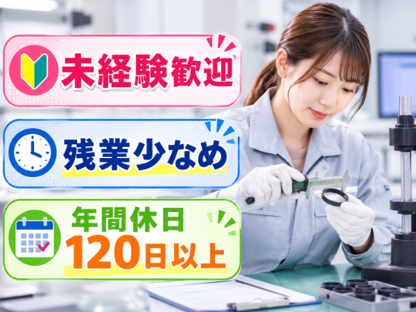 製品の品質チェック/k39158