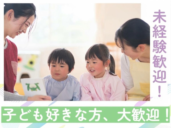幼稚園で保育補助/ki40015