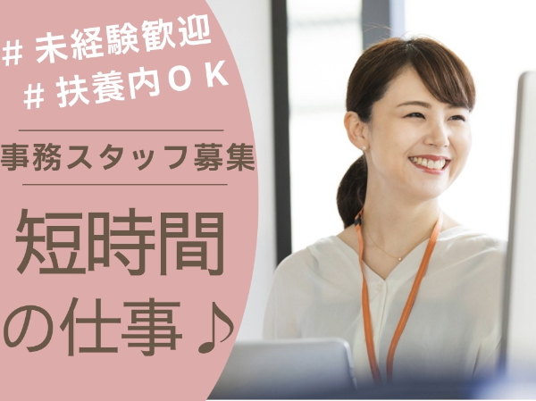 IT企業での総務事務/ki39408