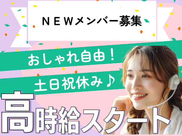 お仕事詳細