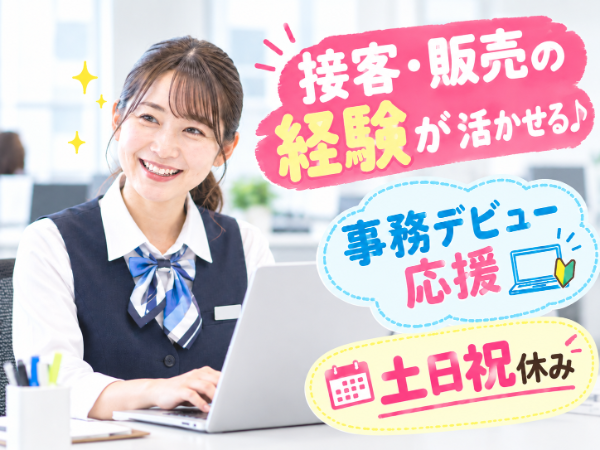お仕事詳細