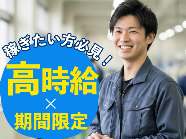 肥料の製造補助スタッフ/ki39417