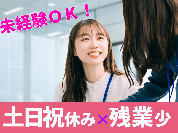 お仕事詳細