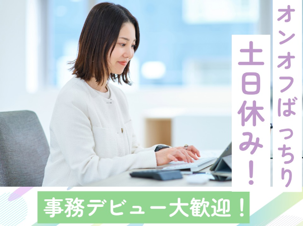 人事アシスタント事務/k39133