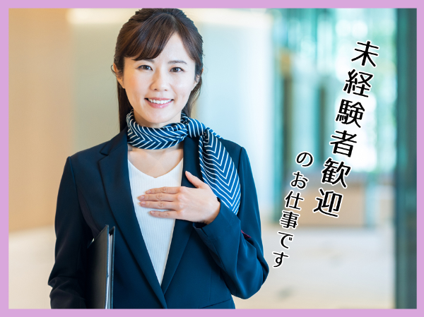 お仕事詳細