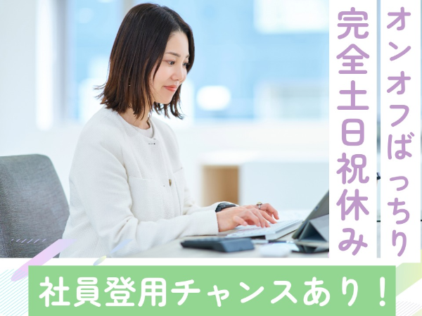 お仕事詳細